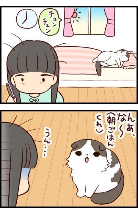 "もふもふ"に癒される4コマ漫画「もふもふスコたん」10話目