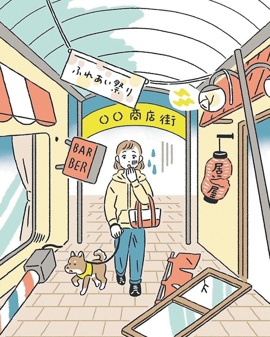 散歩時に被災したときの初動