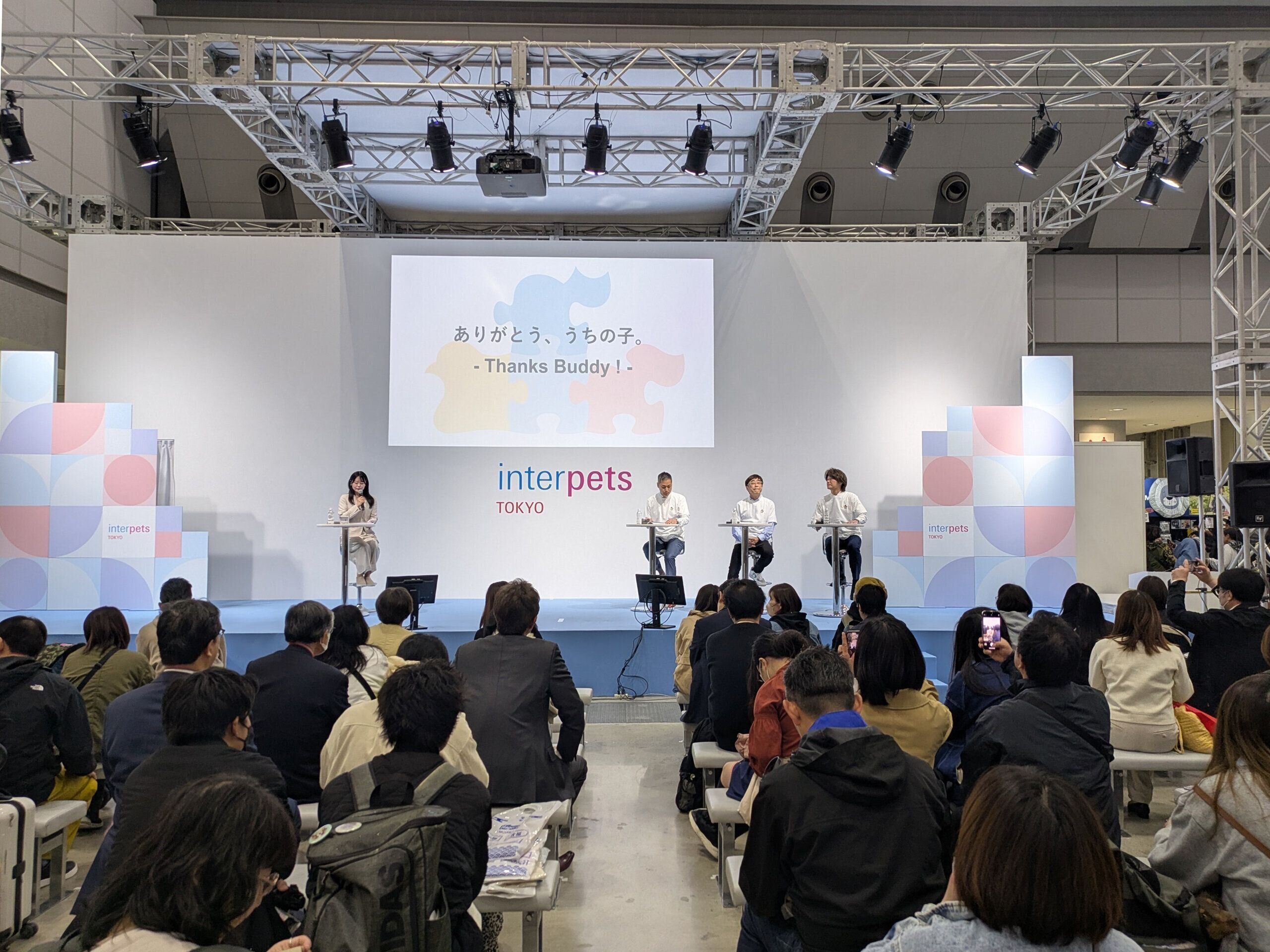 インターペットで行われた公益社団法人日本獣医師会によるイベント「ペットと飼い主の健康　Thanks Buddy !」