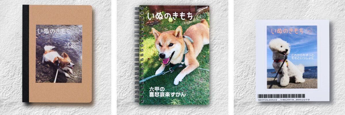 うちのコ表紙メーカー