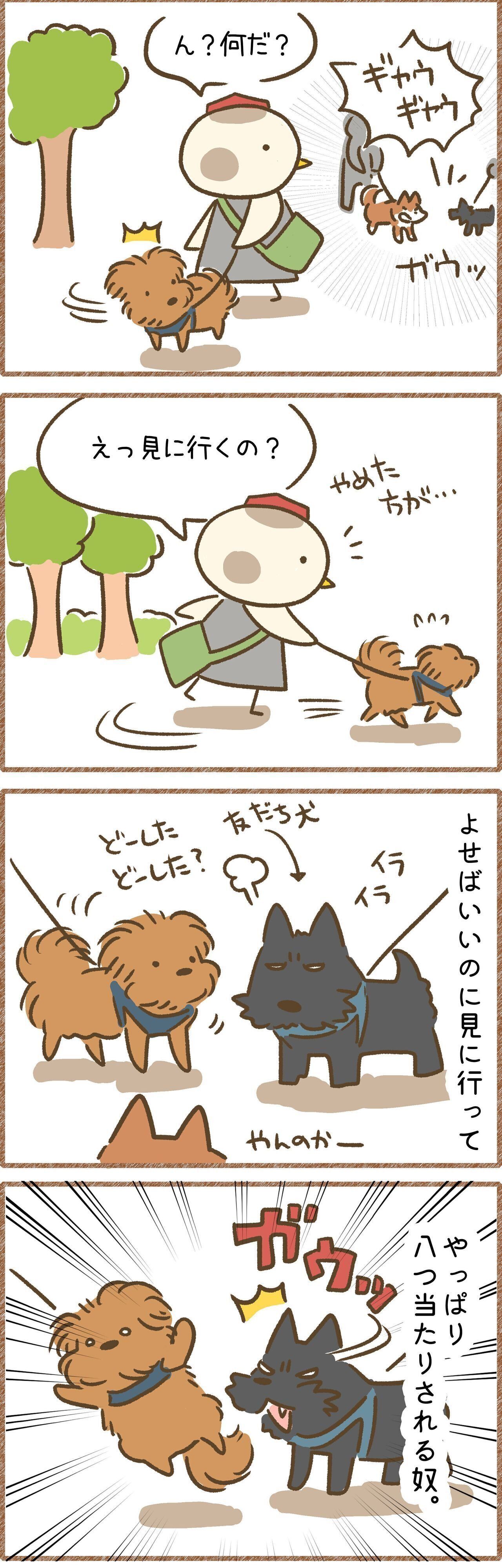 連載「こぐま犬てんすけ」