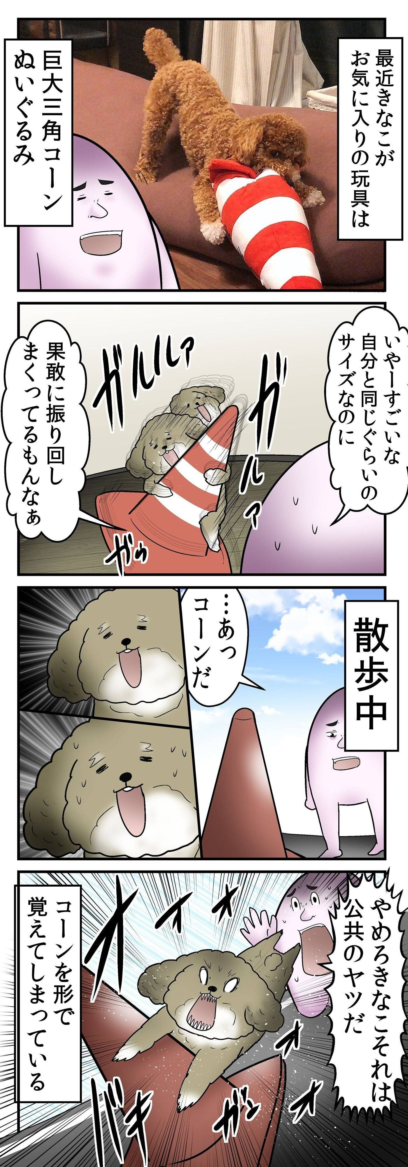 漫画「やしろあずきときなこの日常」