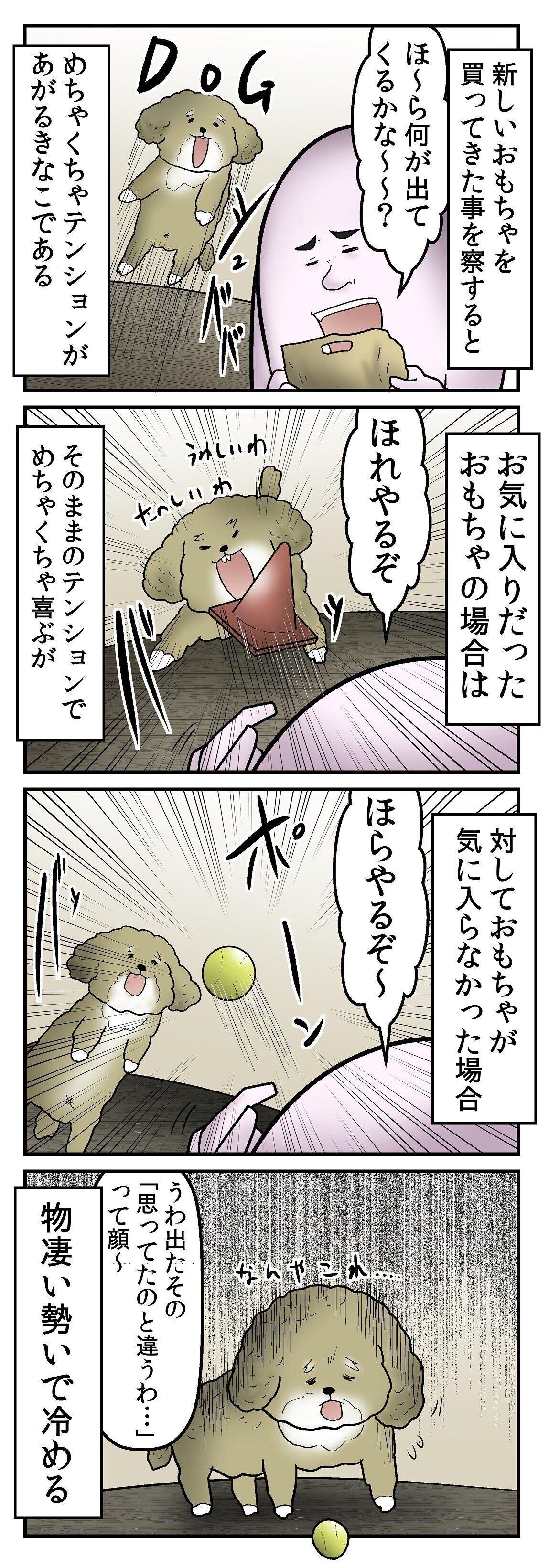 いぬのきもちWEB MAGAZINE
