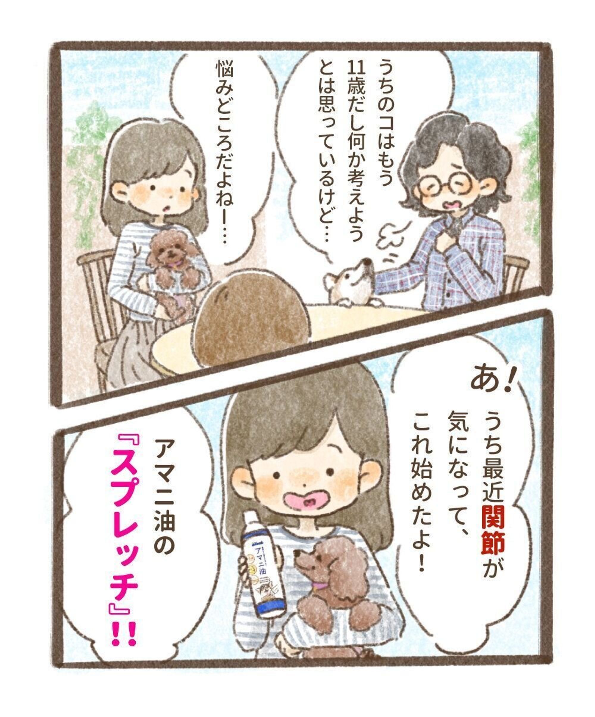 Pr 毎日1回フードにかけるだけで健康維持 うちのコにあげられる アマニ油 いぬのきもちweb Magazine Pr 毎日1回フードにかけるだけで健康維持 うちのコにあげられる アマニ油 いぬのきもちweb Magazine