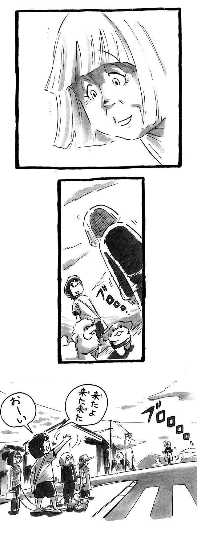 シーズー犬マンガてんぽshihtzu