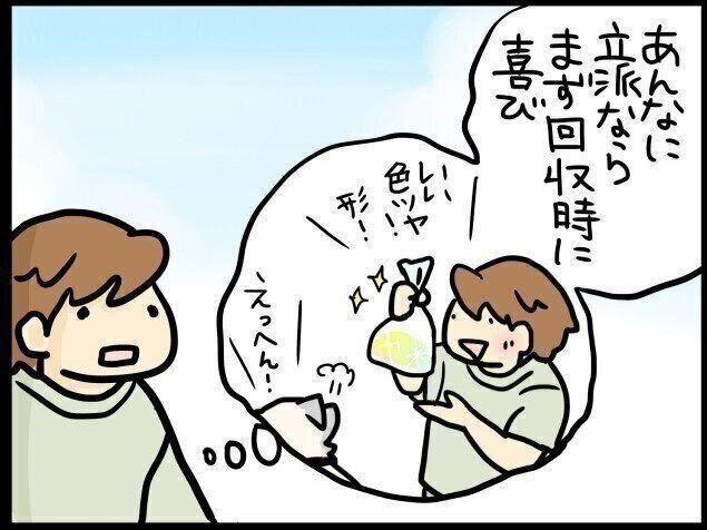 【連載】パグ犬・めーvol.66