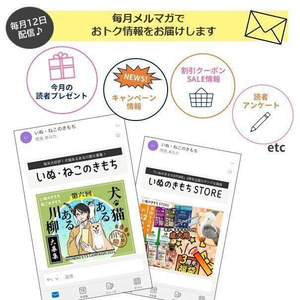メルマガ