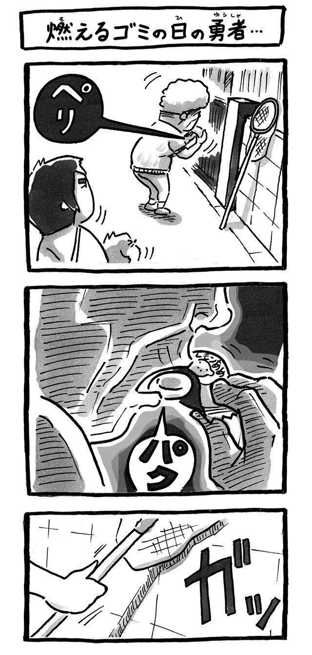 シーズー犬マンガてんぽshihtzu