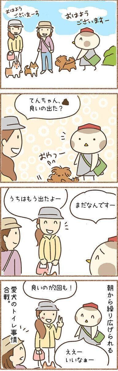 連載「こぐま犬てんすけ」