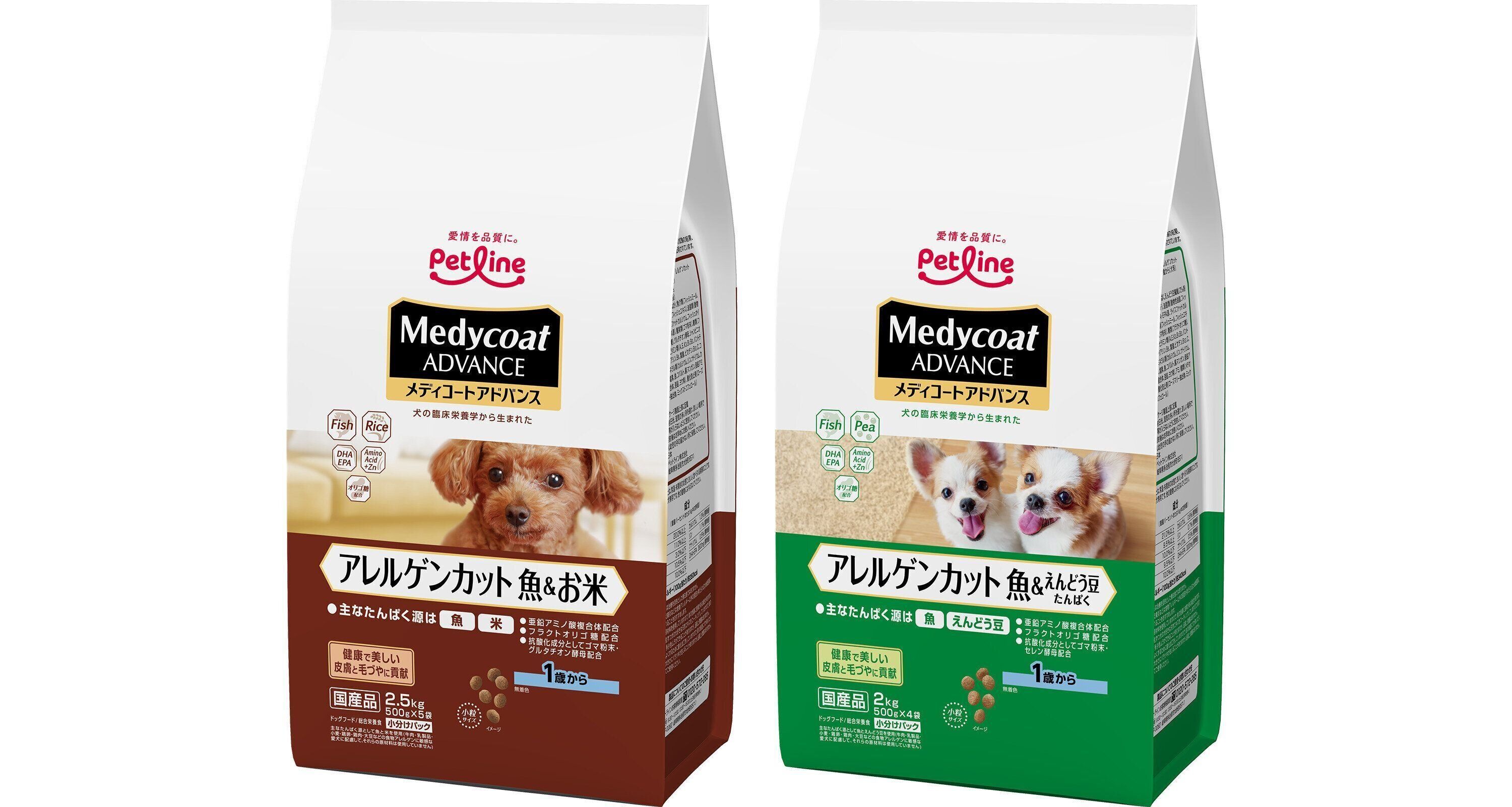 食物アレルギーに配慮したフードのお試しはこちら！