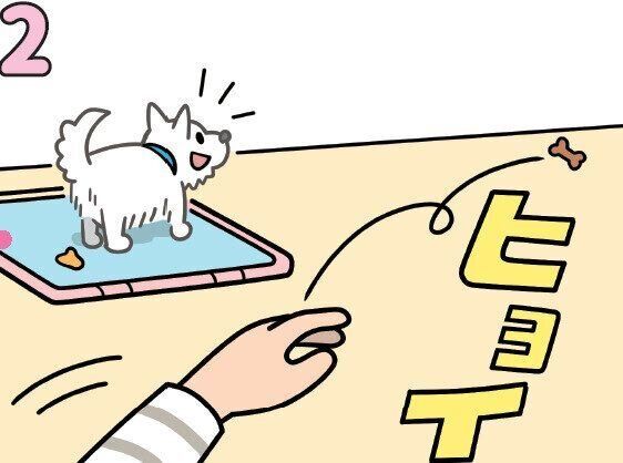 おやつを見つけた犬