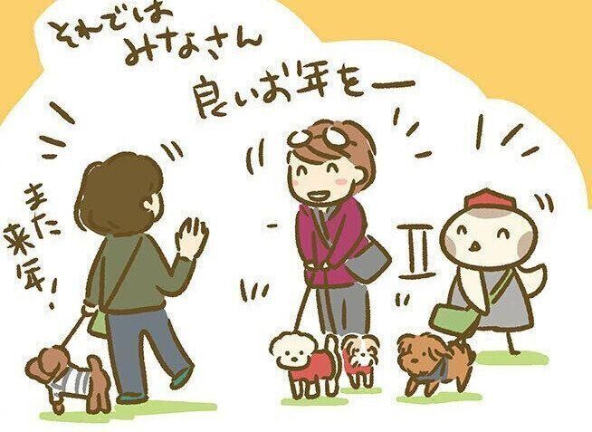 連載「こぐま犬てんすけ」