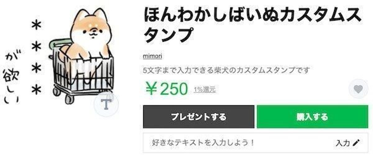 自分流にカスタムしよう 柴犬好き必見のおすすめlineスタンプ いぬのきもちweb Magazine 自分流にカスタムしよう 柴犬好き必見のおすすめlineスタンプ いぬのきもちweb Magazine