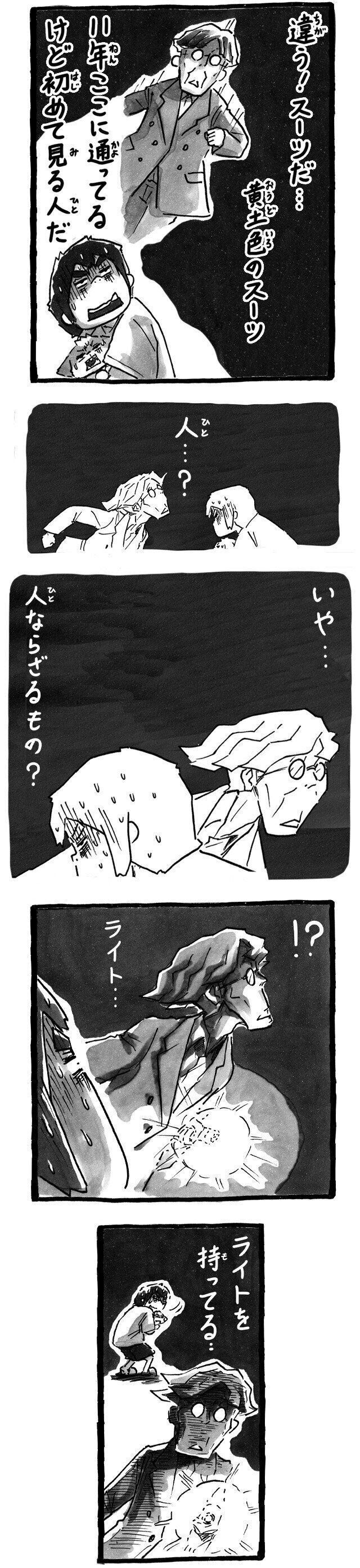 シーズー犬マンガてんぽshihtzu