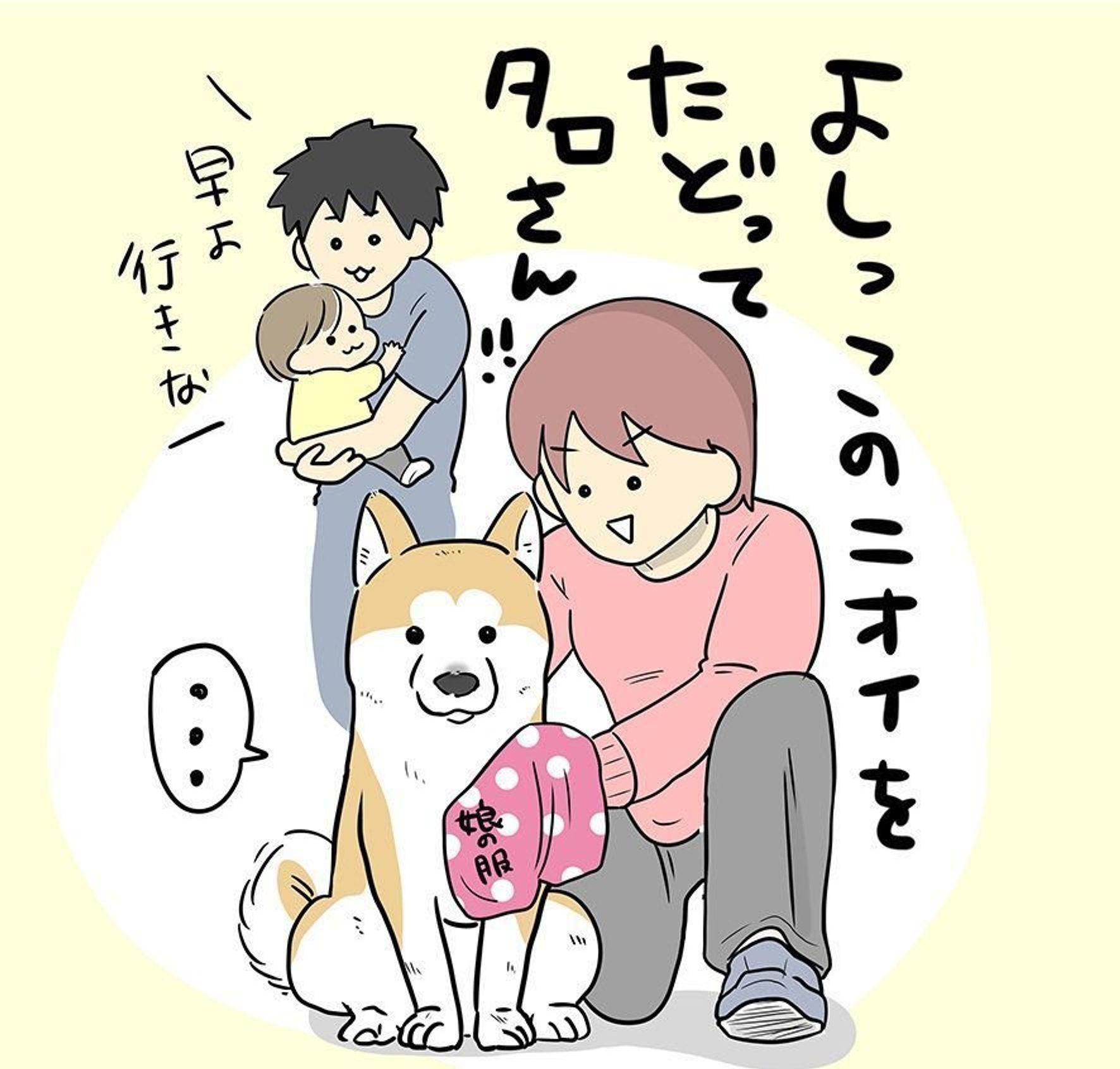 柴犬タロさん 警察犬になる 連載 モフモフ柴とプニプニ娘 第44話 いぬのきもちweb Magazine 柴犬タロさん 警察犬になる 連載 モフモフ柴とプニプニ娘 第44話 いぬのきもちweb Magazine