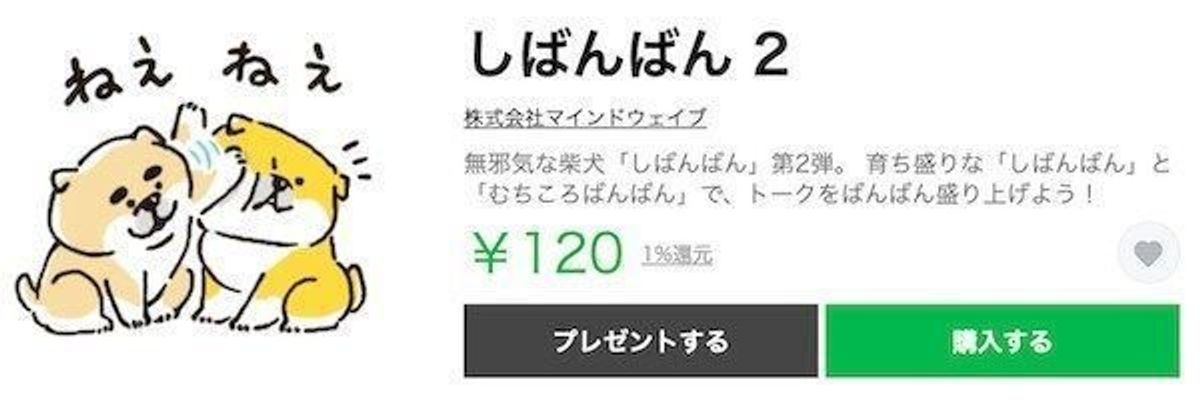 送るたびに笑顔になっちゃう 柴犬lineスタンプ 3選 いぬのきもちweb Magazine 送るたびに笑顔になっちゃう 柴犬lineスタンプ 3選 いぬのきもちweb Magazine