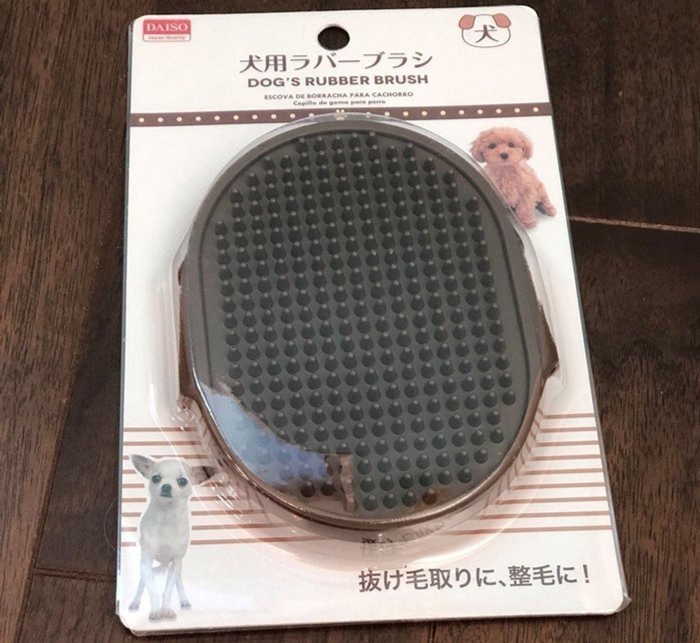 ダイソー 100均 の便利な犬のお世話グッズ 体験ルポまとめ いぬのきもちweb Magazine ダイソー 100均 の便利な犬のお世話グッズ 体験ルポまとめ いぬのきもちweb Magazine