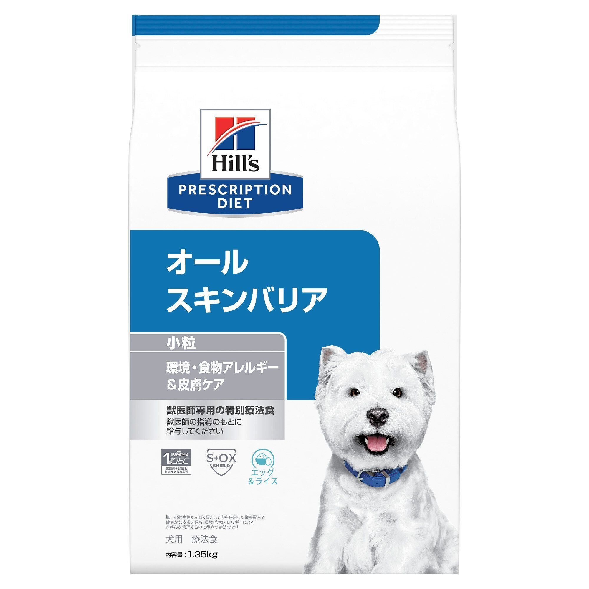 ヒルズ プリスクリプション・ダイエット 〈犬用〉オールスキンバリア 小粒 ドライ