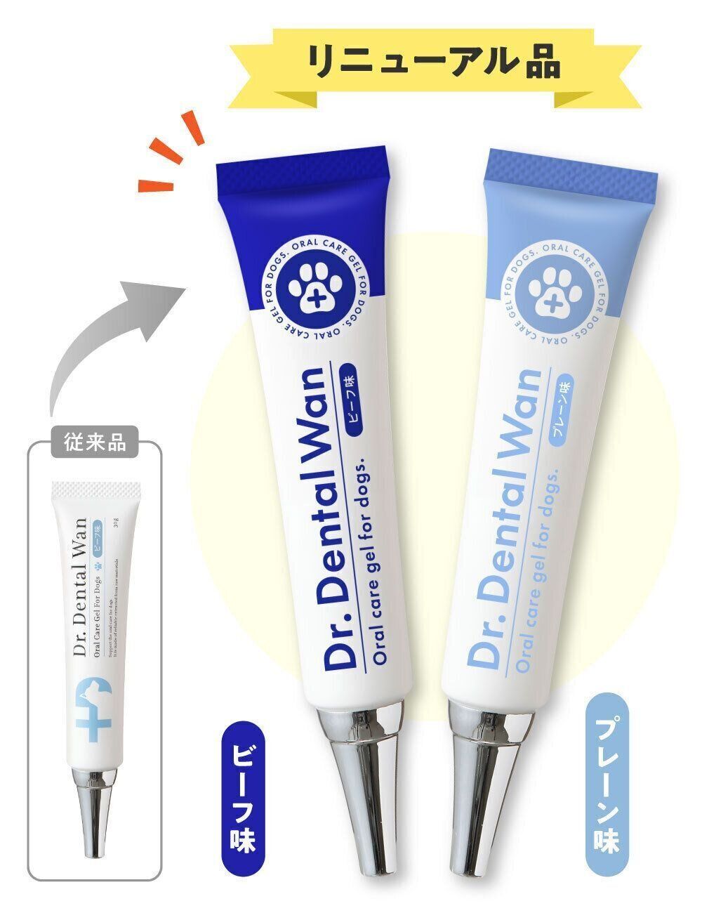 ドクターデンタルワン