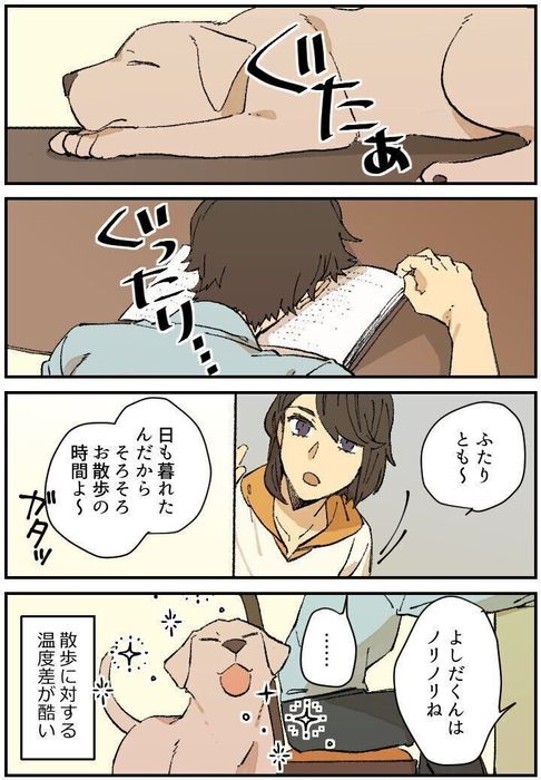 【連載】暮瀬姉弟と吉田くん