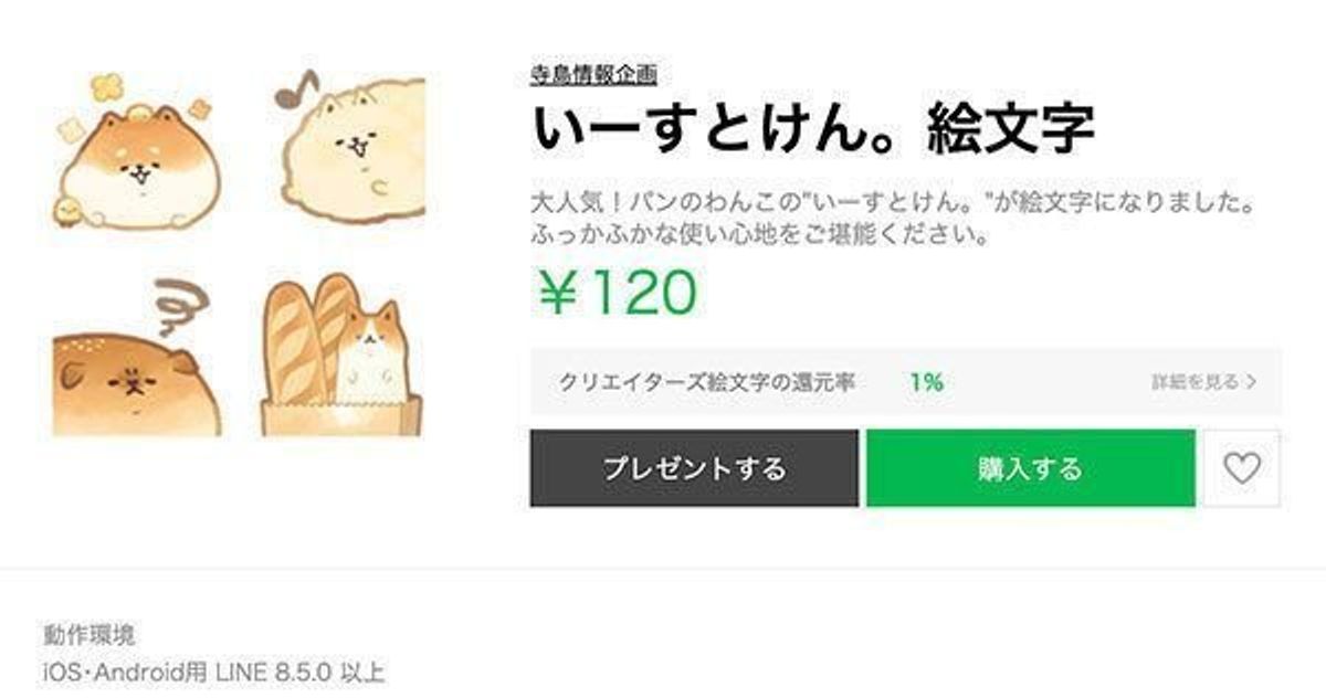 ワンコ好きにおすすめ かわいすぎるline絵文字5選 いぬのきもちweb Magazine ワンコ好きにおすすめ かわいすぎるline絵文字5選 いぬのきもちweb Magazine
