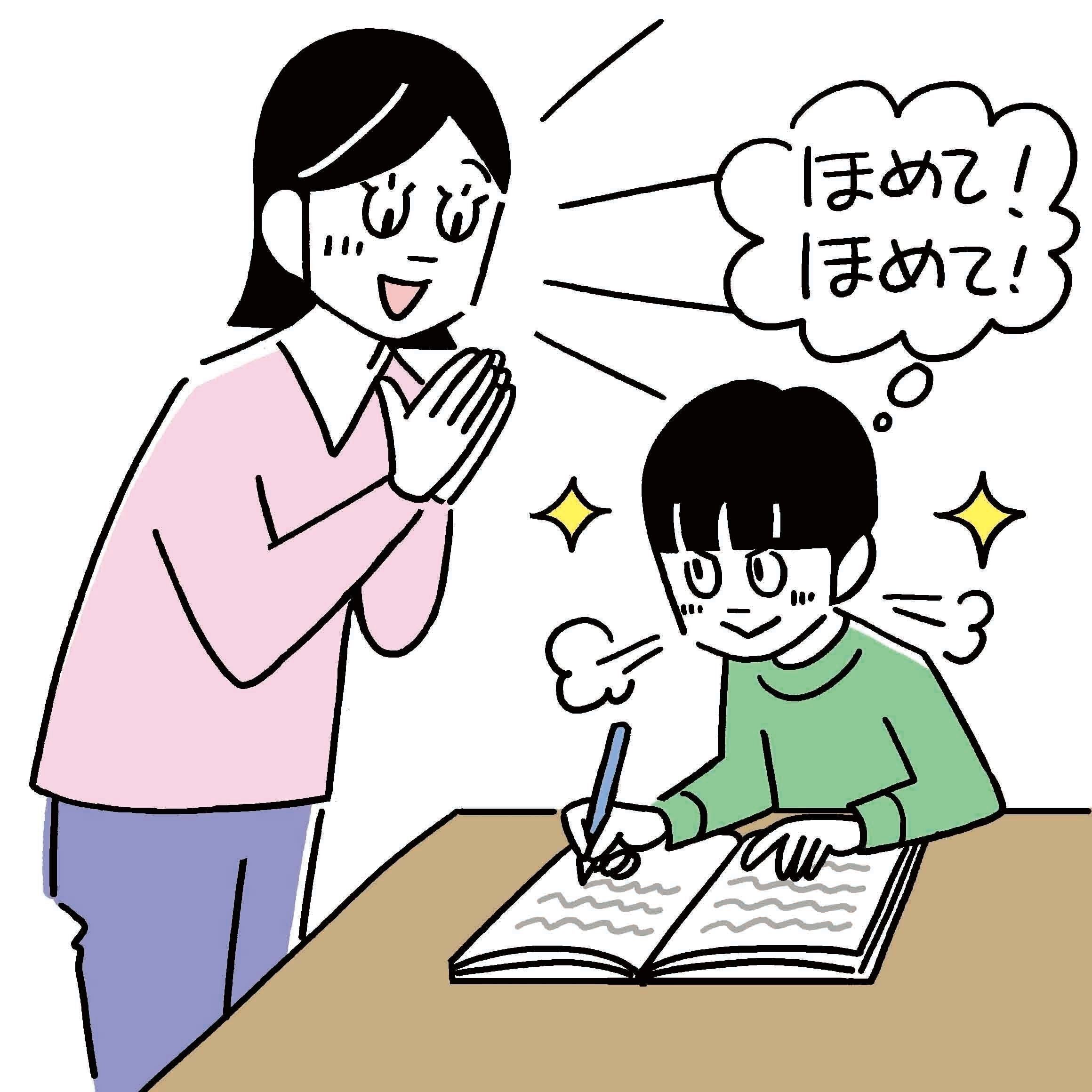 イラスト／福田玲子