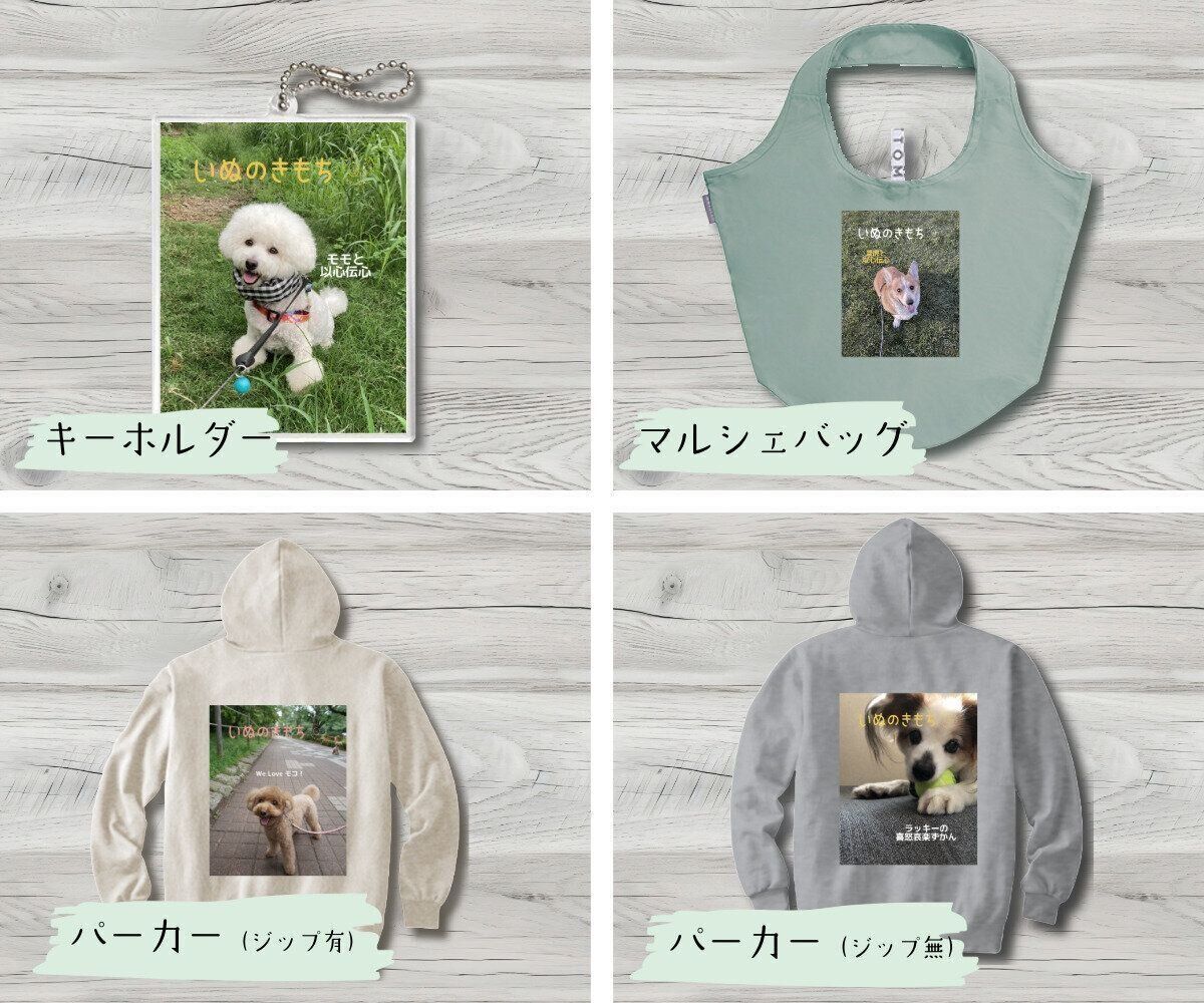 いぬのきもちうちのコ表紙メーカー