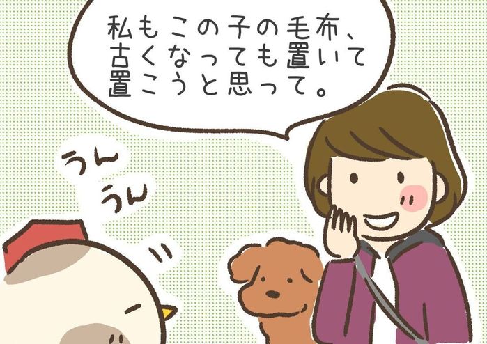 連載「こぐま犬てんすけ」vol.134