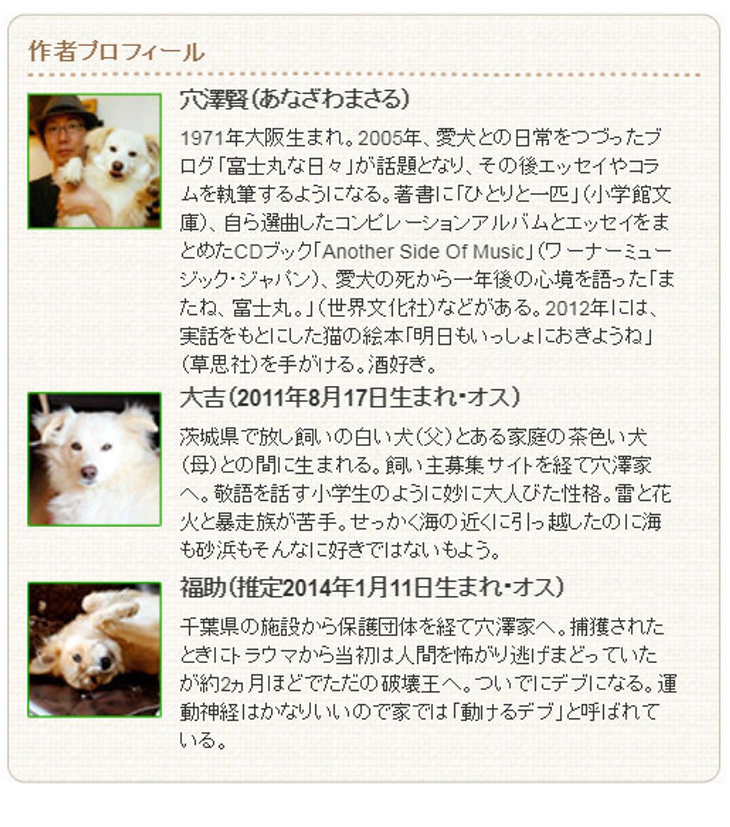また犬と暮らしはじめた 白い仔犬 穴澤賢の犬のはなし いぬのきもちweb Magazine また犬と暮らしはじめた 白い仔犬 穴澤賢の犬のはなし いぬのきもちweb Magazine