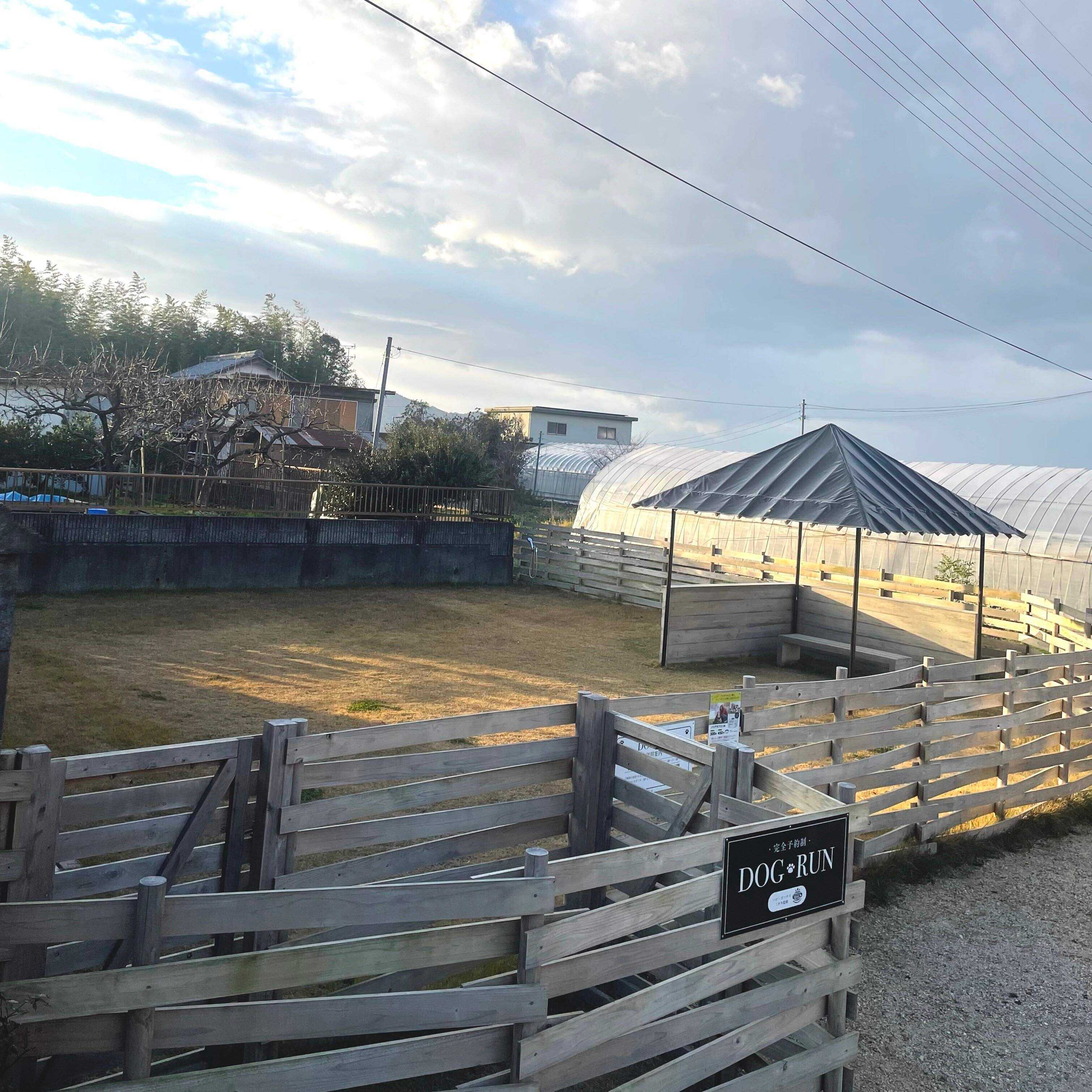 タープが設置してあるドッグラン