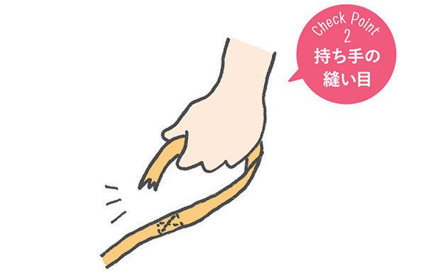 持ち手の縫い目