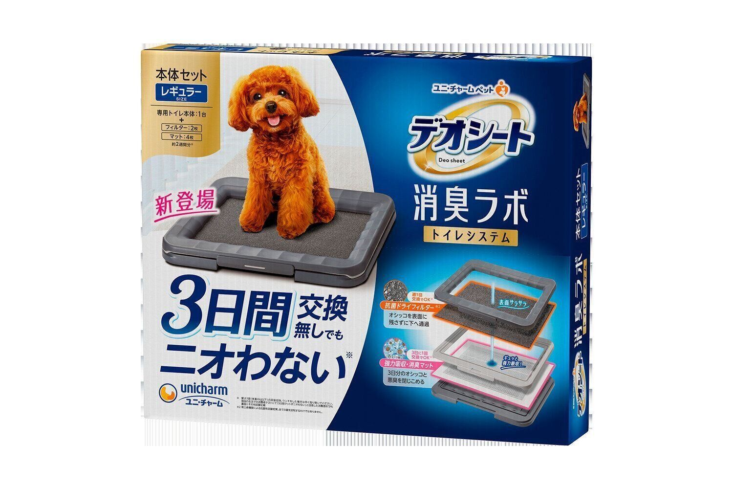 デオシート 消臭ラボ