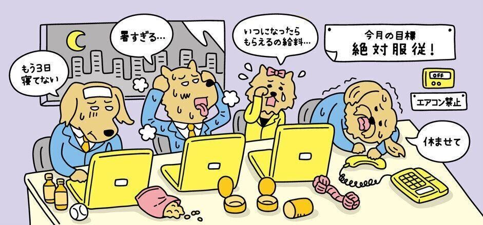 イラスト／今井ヨージ