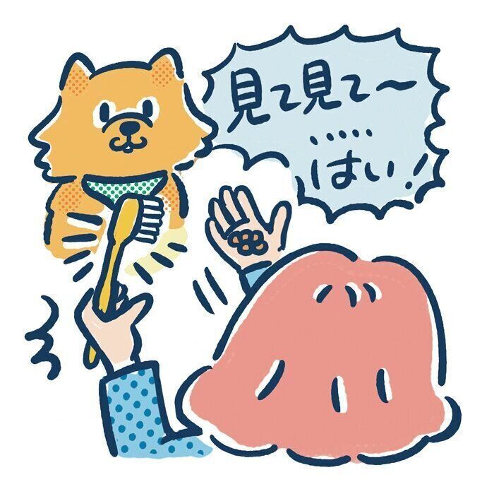 見ただけでほめる