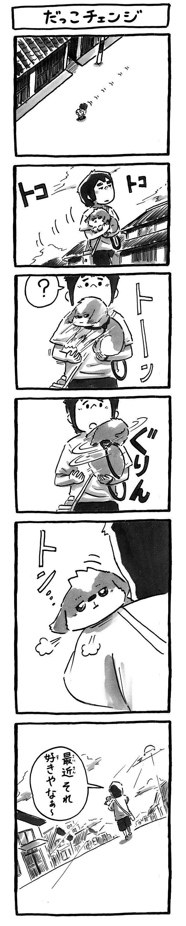 シーズー犬マンガてんぽshihtzu