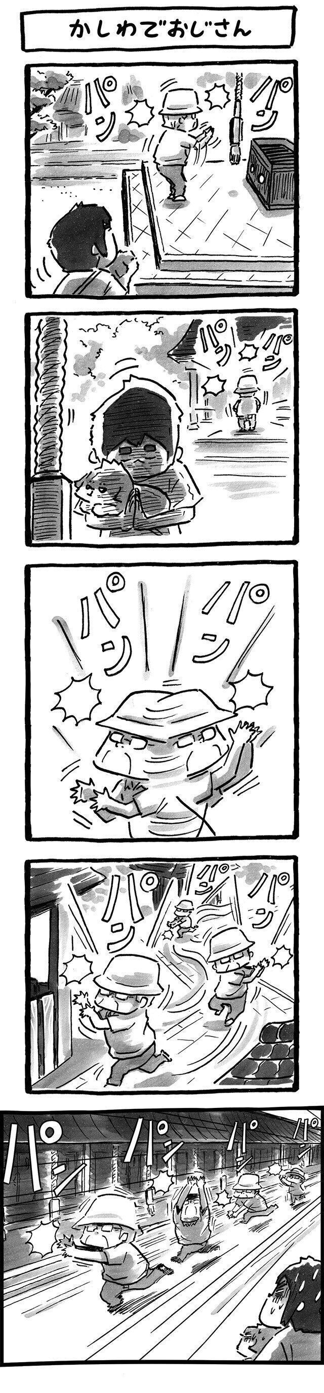 シーズー犬マンガてんぽshihtzu