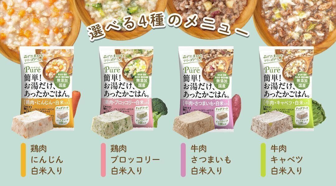 おためし4種セットの詳細を見る