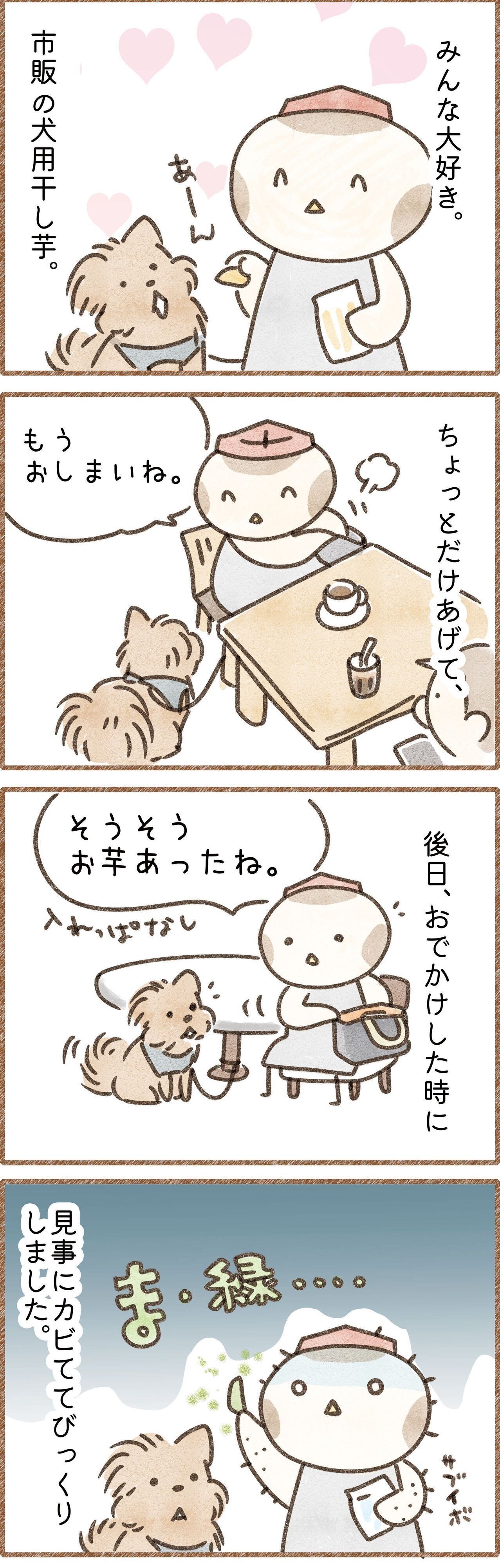 犬のおやつ ☆まんたろう 様ご確認用☆ 犬のおやつ ☆まん