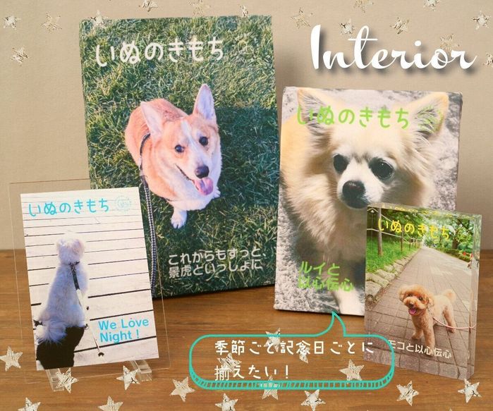 表紙メーカーInterior