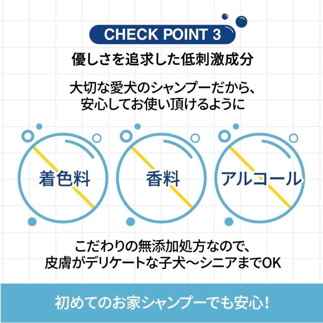 『MILK PET SHAMPOO』の解説