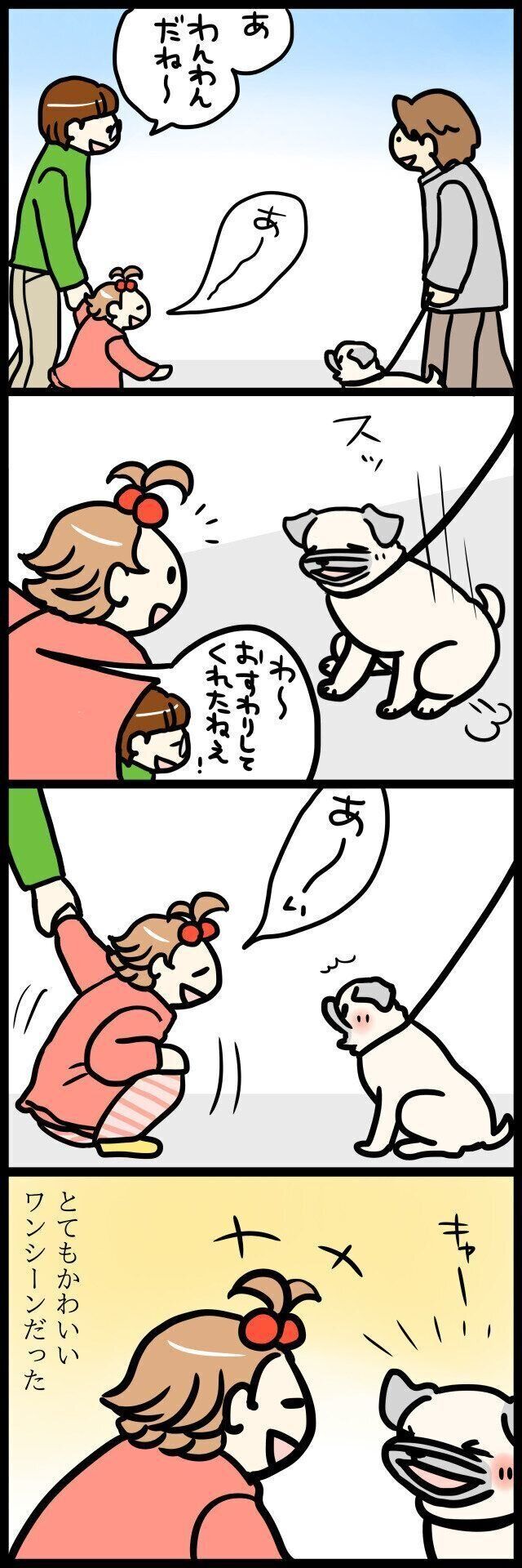 【連載】パグ犬めー