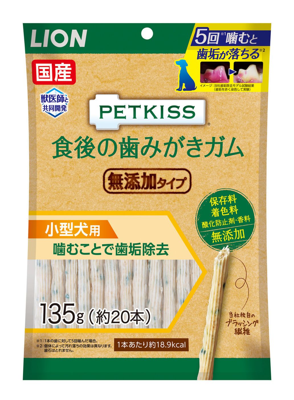 獣医師監修 おすすめガムも 用途別犬用ガムの選び方 与えるときの注意点 いぬのきもちweb Magazine 獣医師監修 おすすめガムも 用途別犬用ガムの選び方 与えるときの注意点 いぬのきもちweb Magazine
