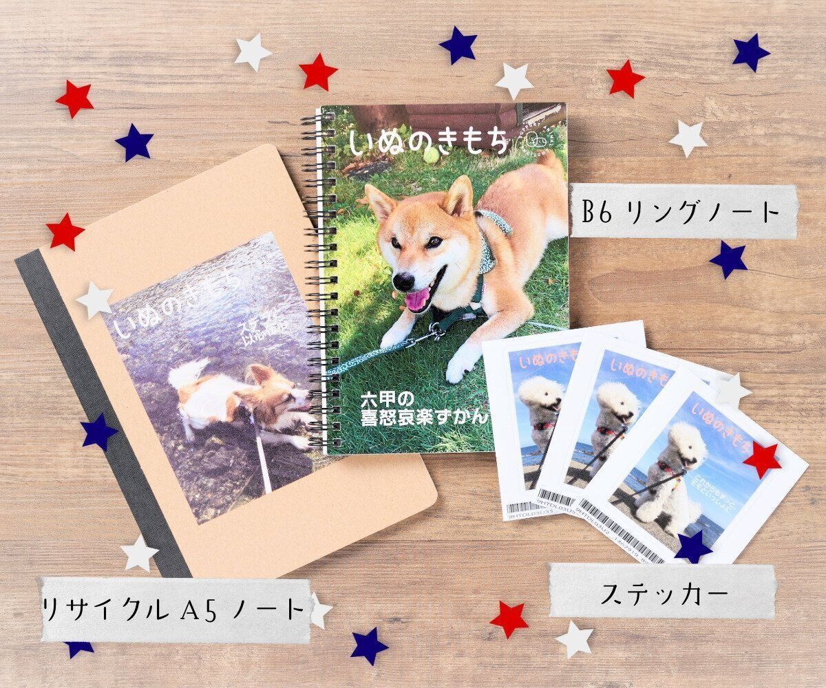 うちのコ表紙メーカー