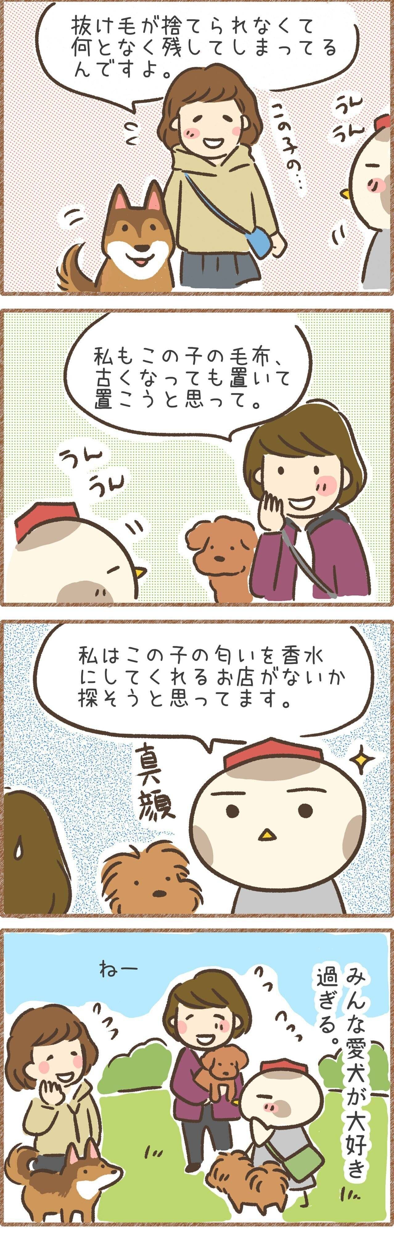 連載「こぐま犬てんすけ」