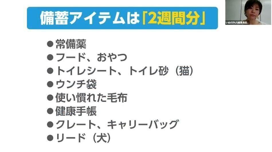 【自分が新型コロナにかかったら】飼い主が今できる「預け先の確保」と「備蓄アイテム」