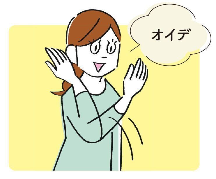 イラスト／福田玲子