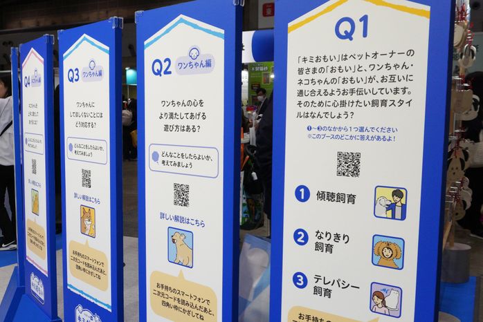 「傾聴飼育」を学べるコーナー