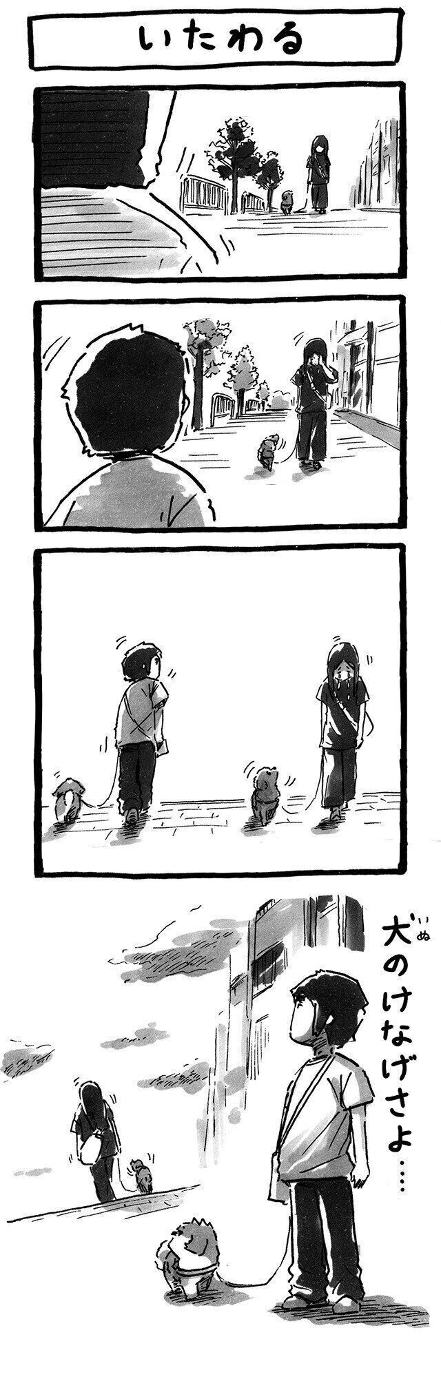 シーズー犬マンガてんぽshihtzu