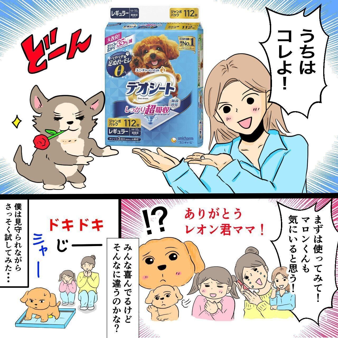 超吸収のデオシート 足が濡れない