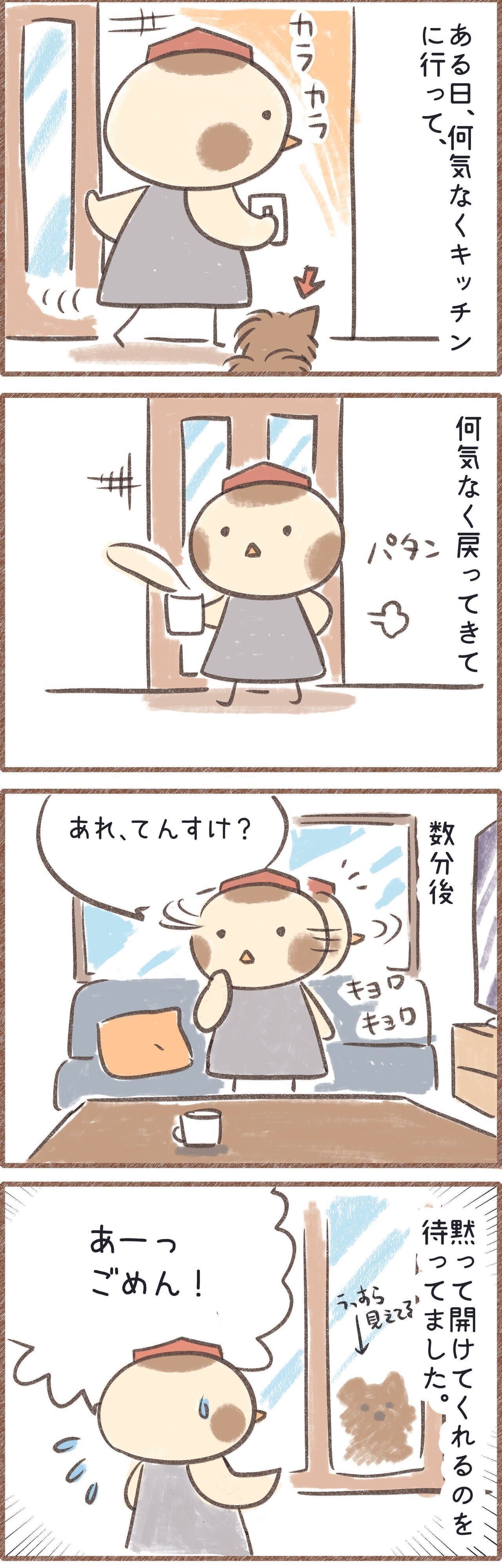 キッチンに閉じ込められた犬のマンガ